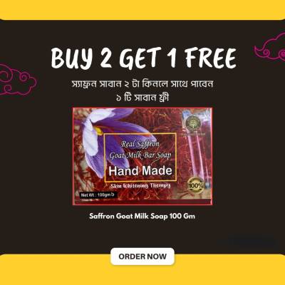 BUY 2 GET 1 ( ২ টি নিলে ১ফ্রি )